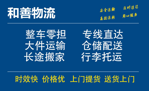 番禺到蔡甸物流专线-番禺到蔡甸货运公司